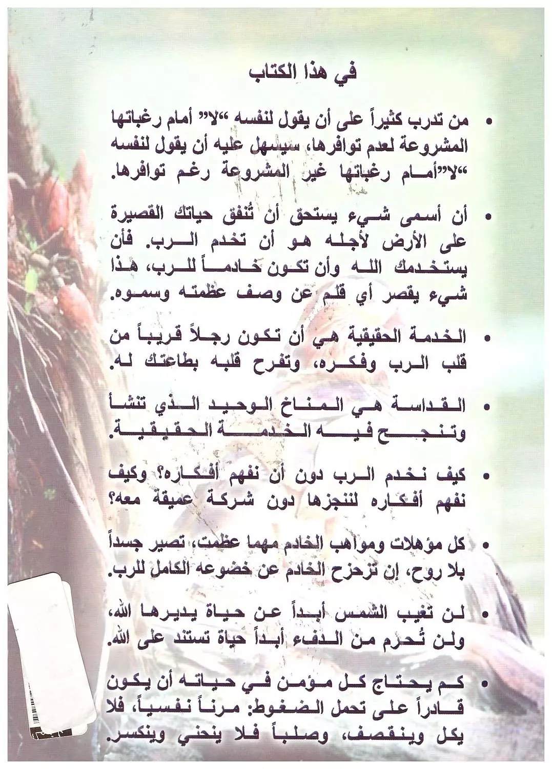 حوار مع صديقى المكسور 1
