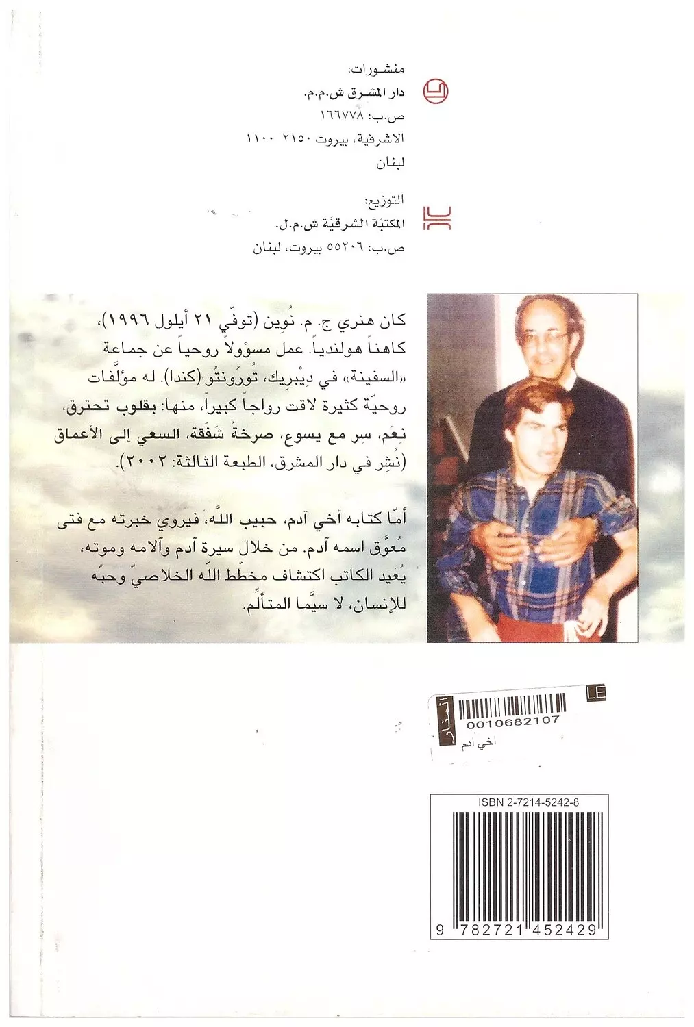 اخي ادم حبيب الله 1