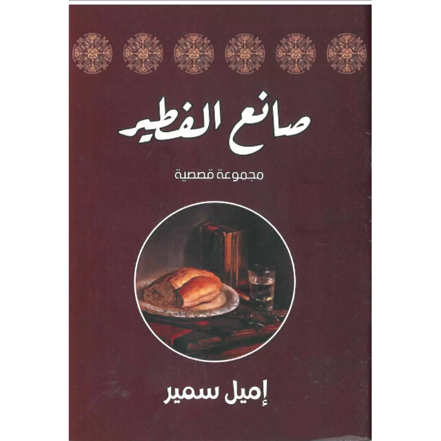صانع الفطير  hover image
