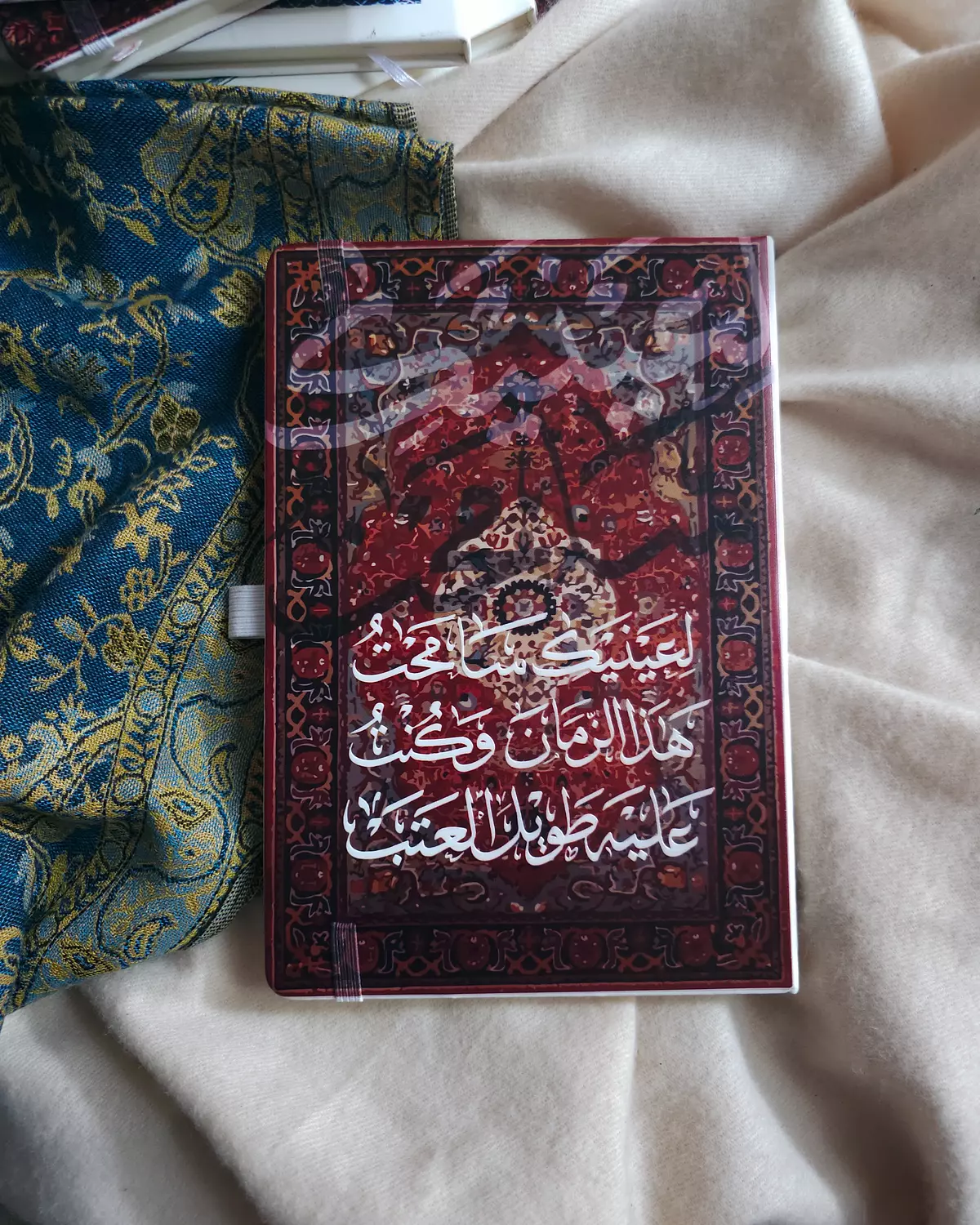 لعينيكِ سامحت هذا الزمان-Notebook image