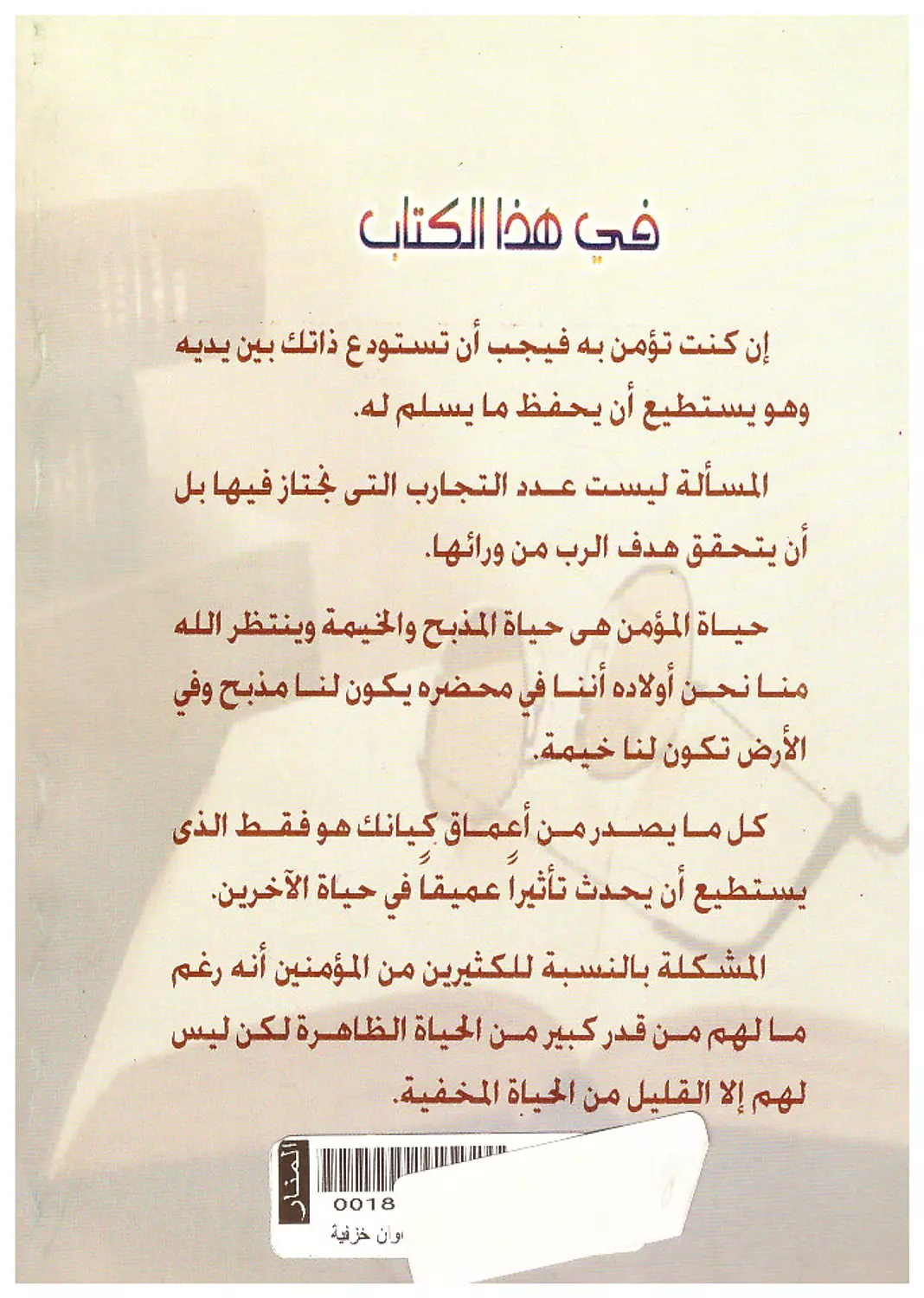 كنز في أوان خزفية 1