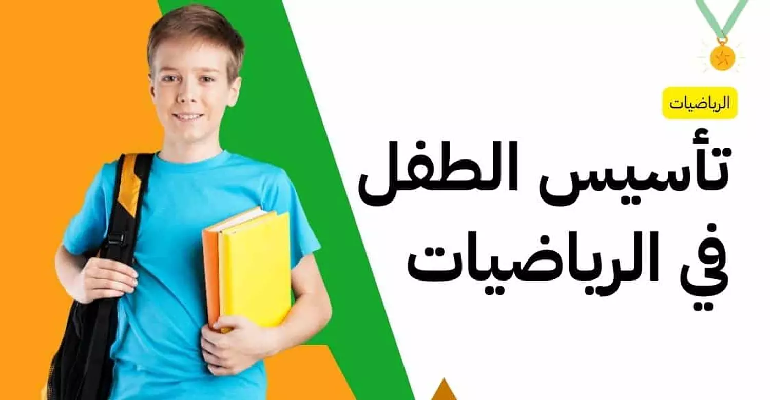 Diploma in Foundational Mathematic image