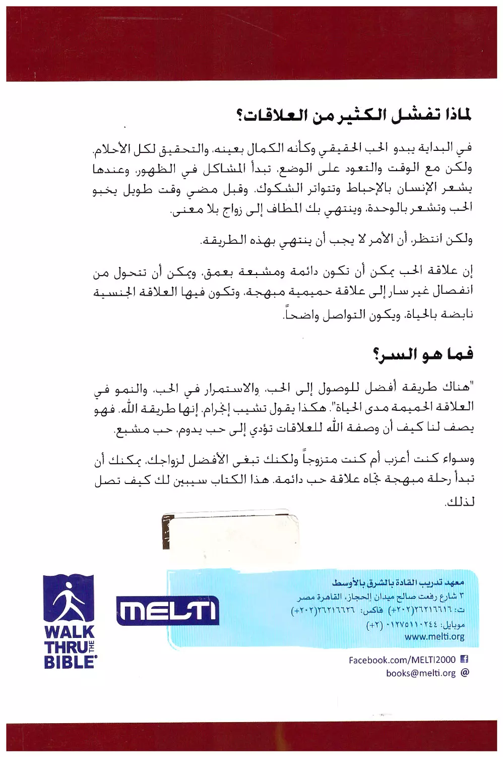 الحب والجنس والعلاقات الدائمة 1