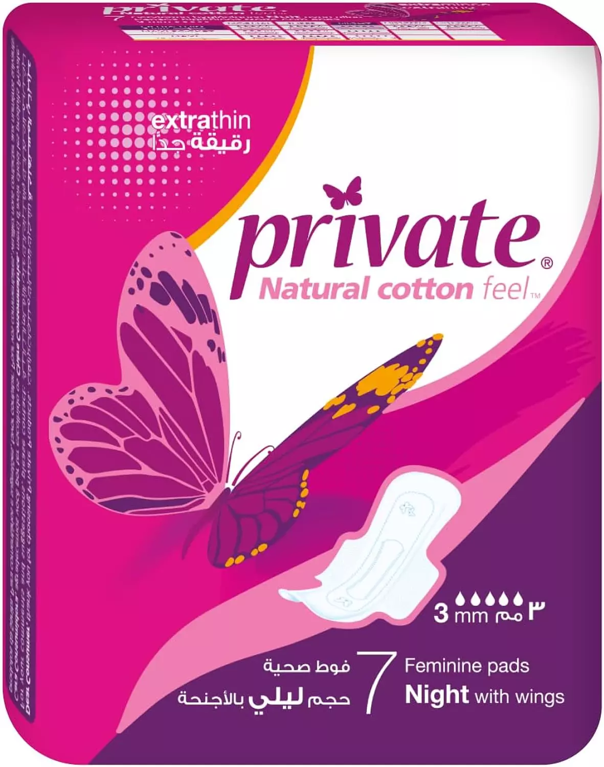PRIVATE EXTRA THIN NIGHT WITH WINGS 7 PADS image