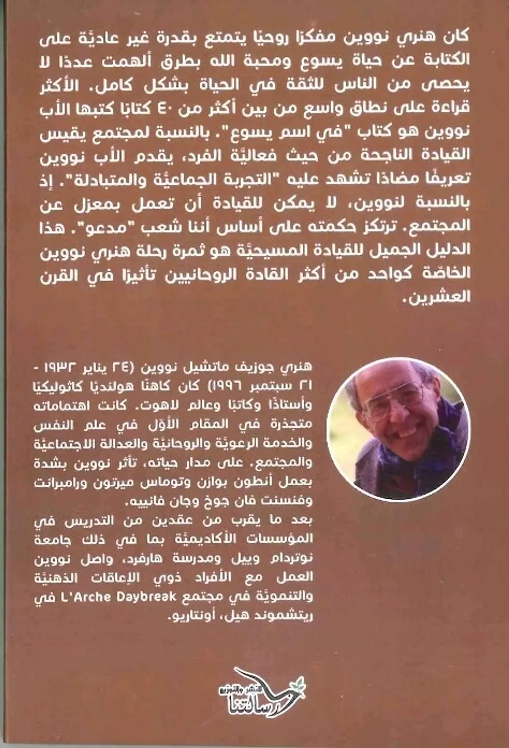 في اسم يسوع  1