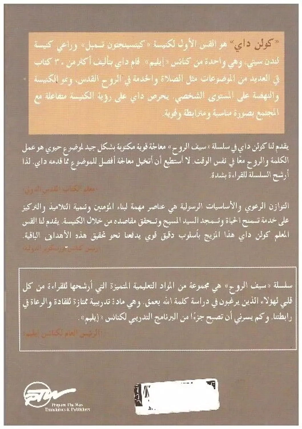 ملك الله 1