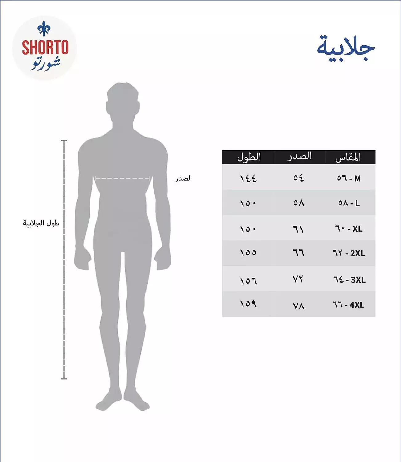 Shorto Men's Kastoor Galabeya -2341-26-2-Beige * Brown * Grey 2