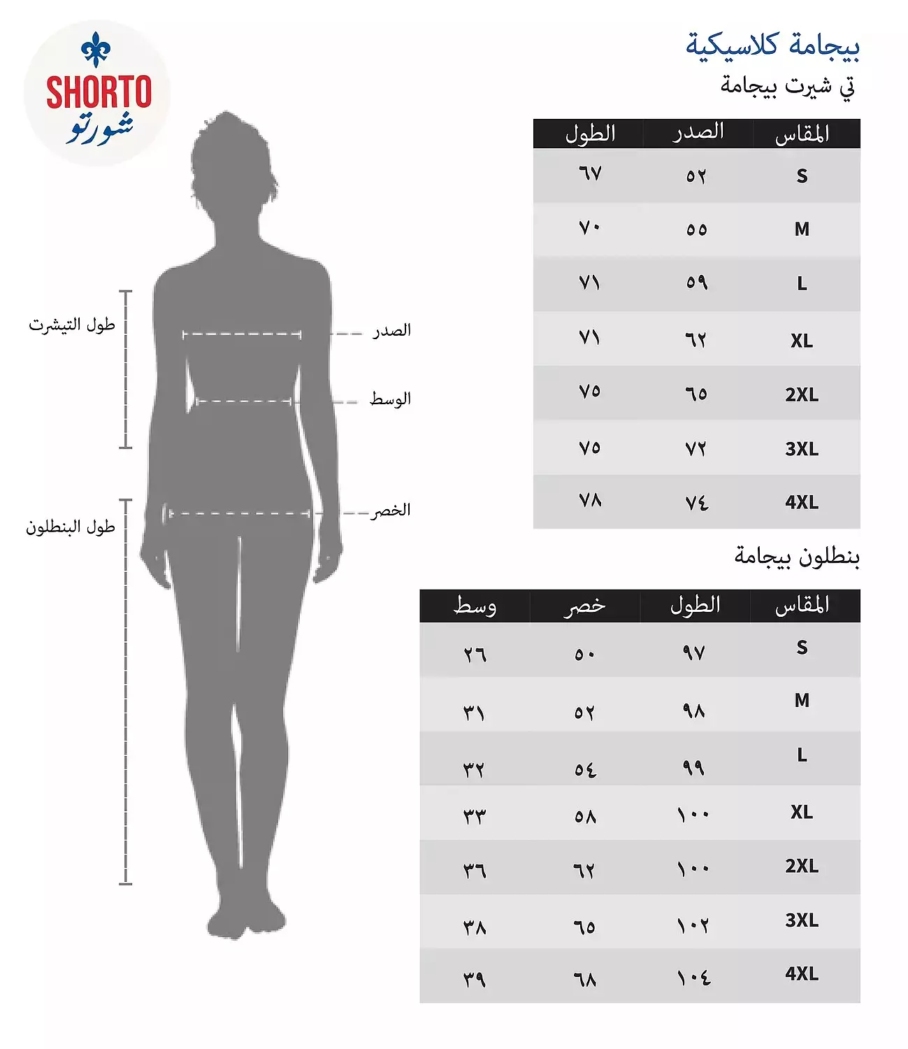 Shorto Women Collar Fleece PJ -Collar - Mint - 2641  hover image