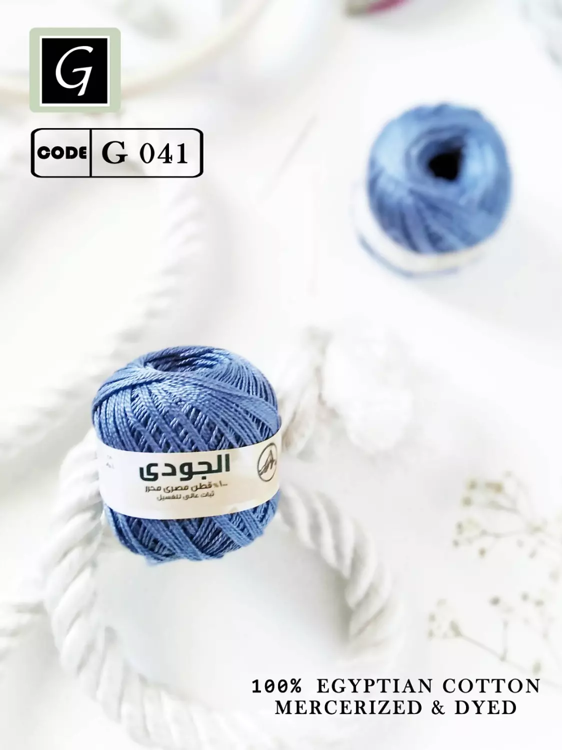 Cotton Pearl Yarn 42