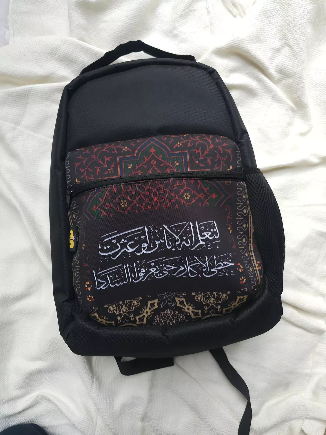 لتعلم أنه لا بأس لو عثرت خطى الأكارم/شنطة hover image