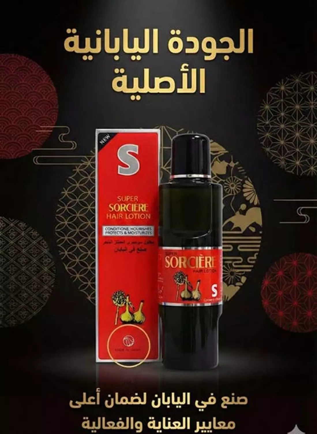 Sorcière Hair Lotion 160ml 1