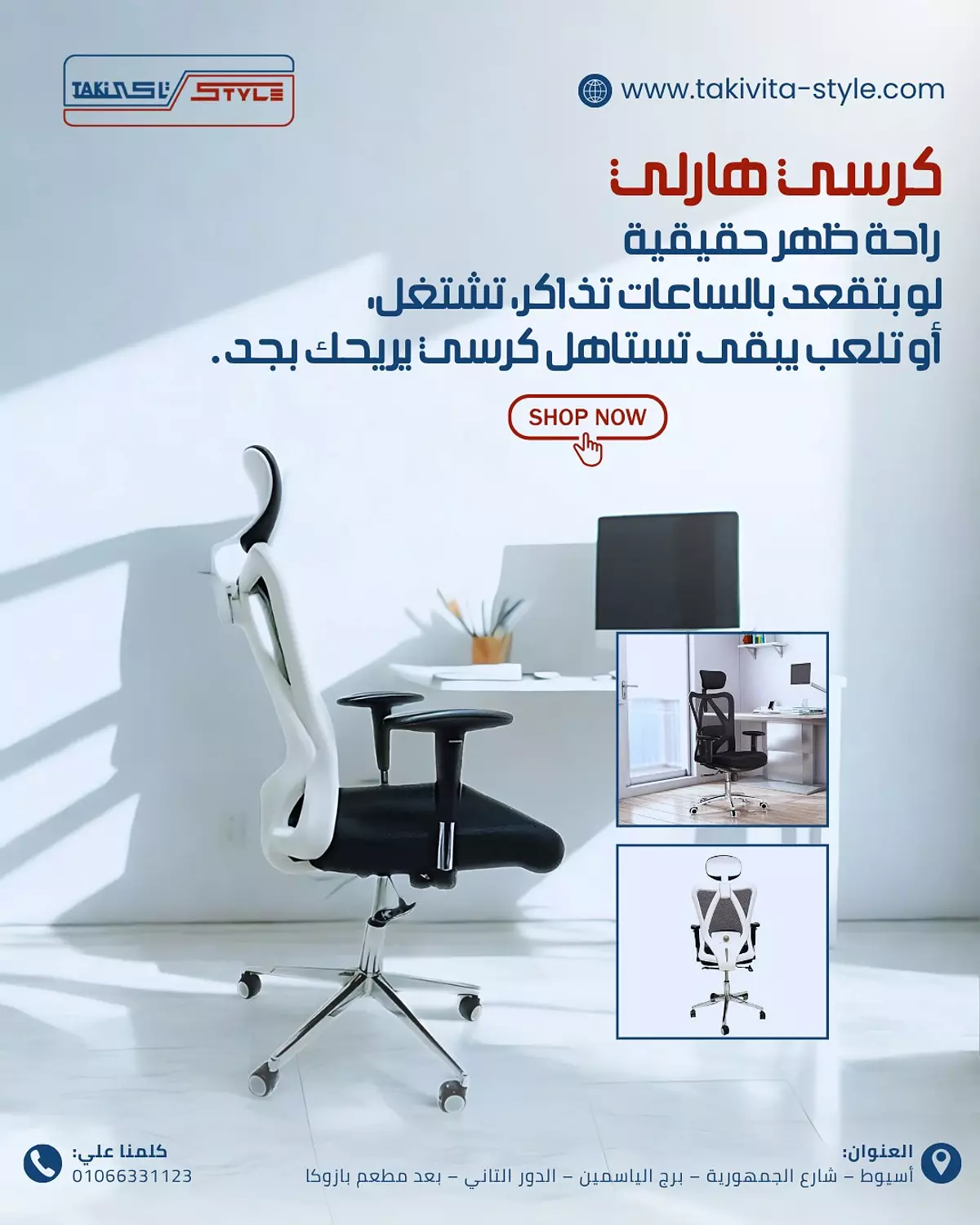 HARLEY  كرسي شبك فريم ابيض هيد ريست هارلي عالي hover image