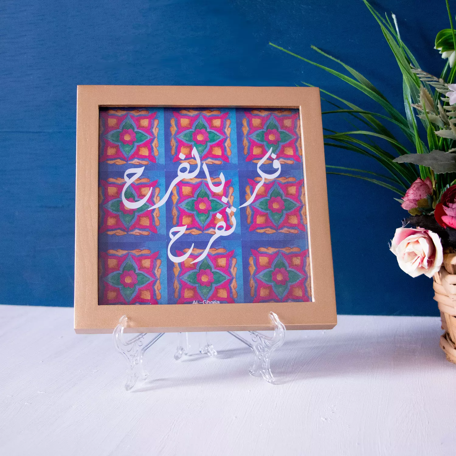 Frame Arabic Calligraphy فكر بالفرح تفرح image