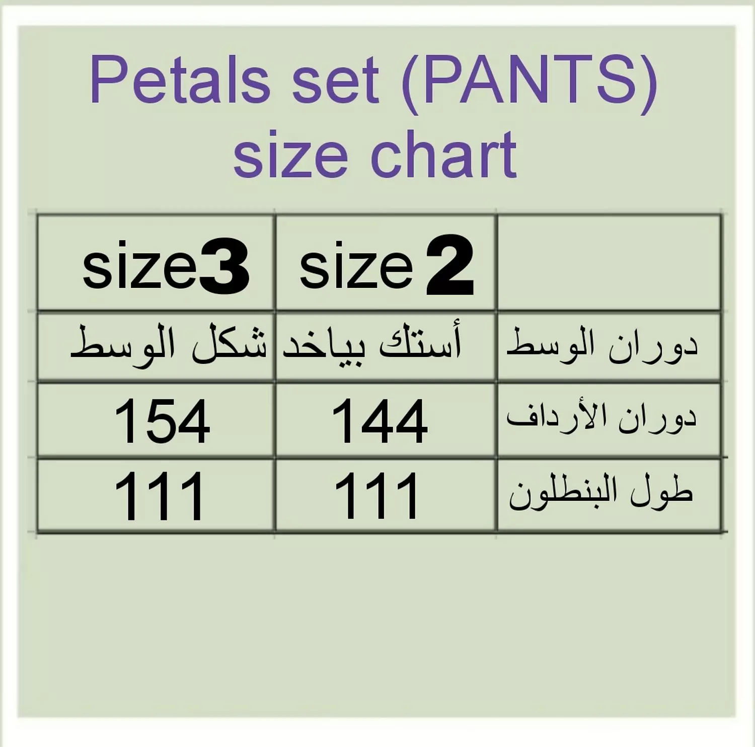 Petals set (in pastel green) 2