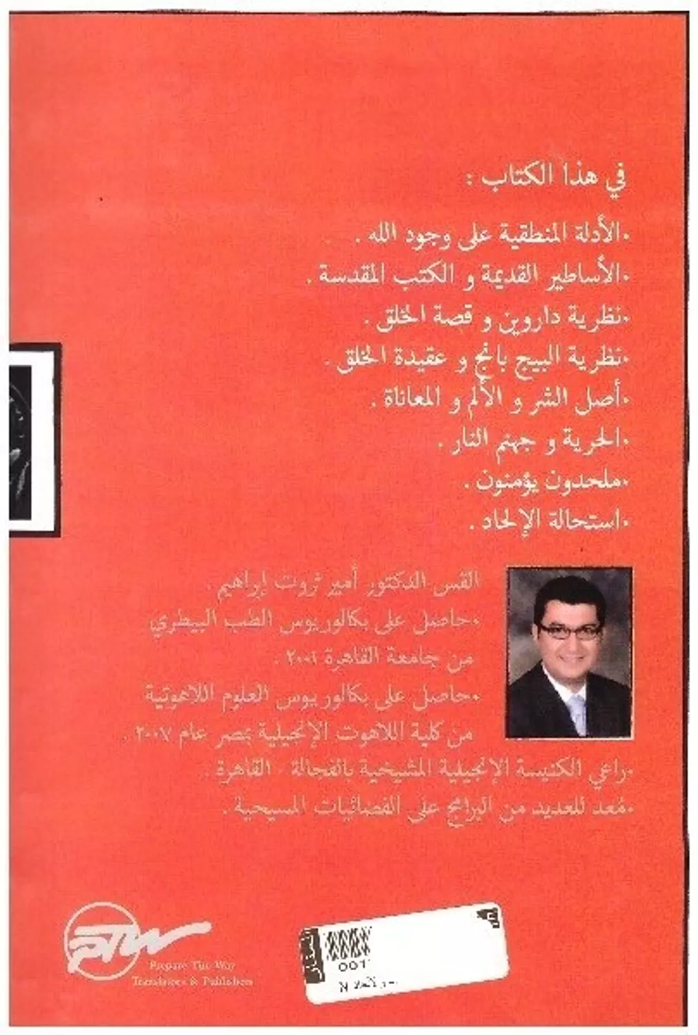 الله والالحاد 1