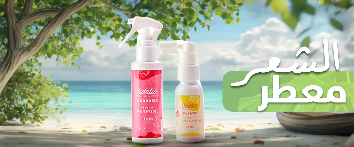 banner image for odelia