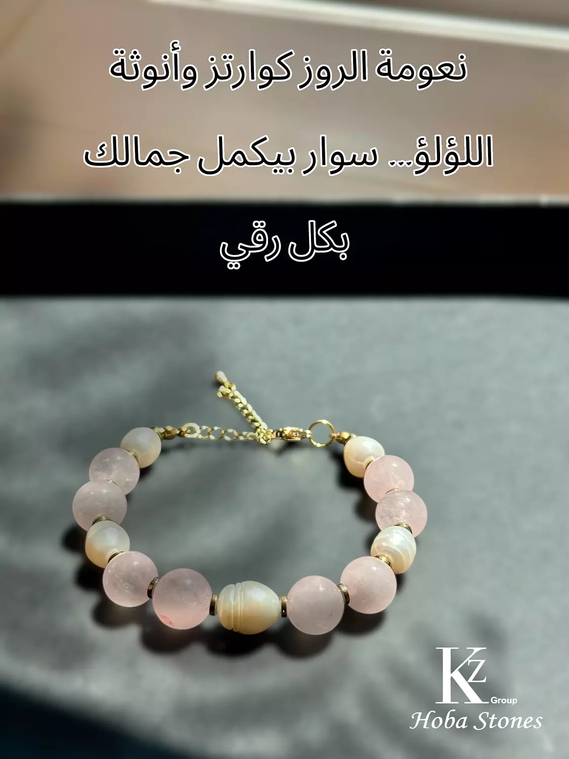 Bracelet Rose Quartz and Pearl hover image
