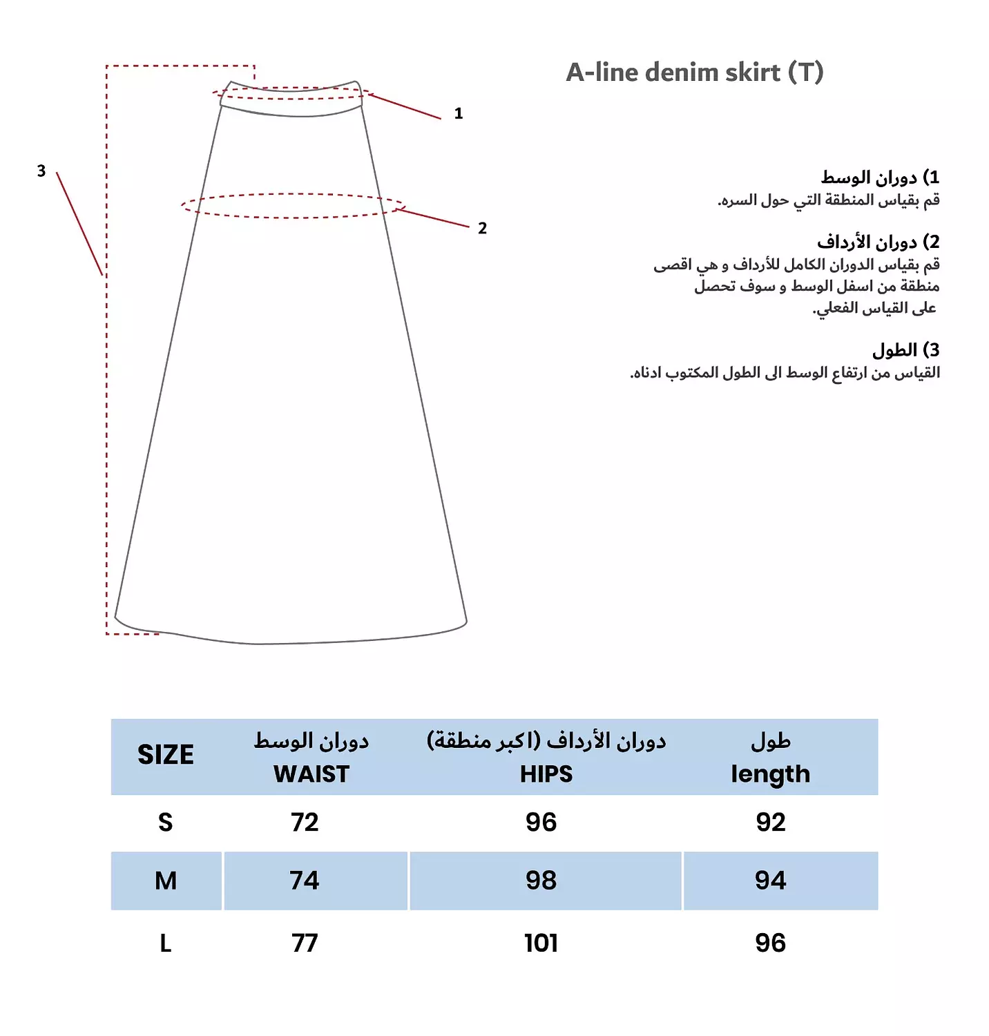 A line denim skirt (T)  7