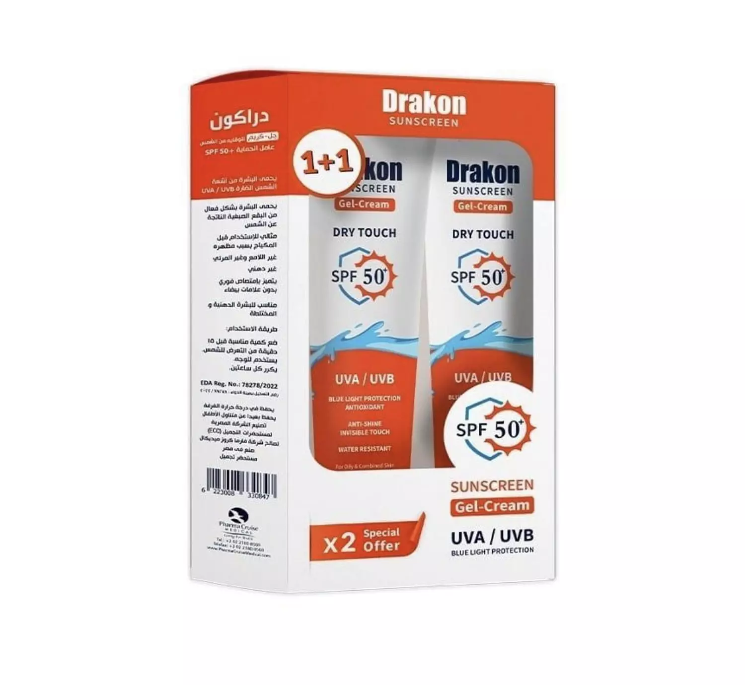 Drakon offer sun gel  image