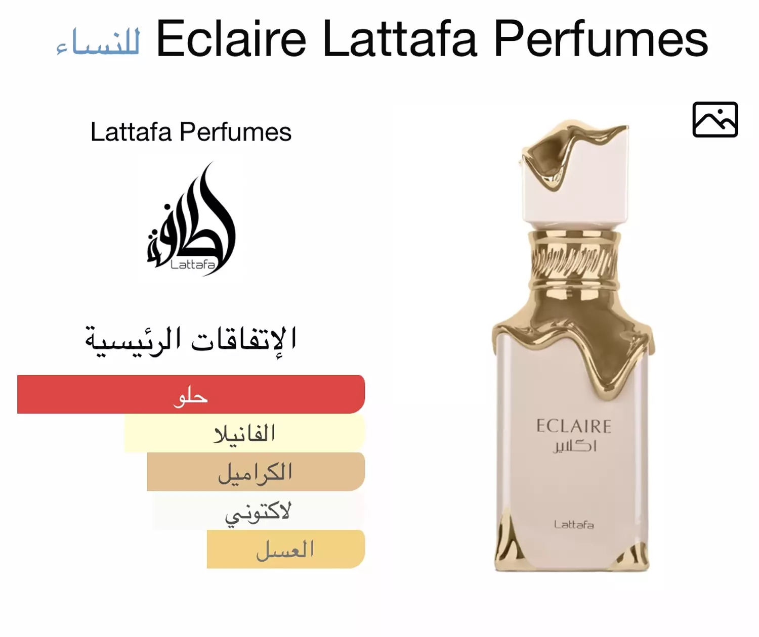Eclaire Lattafa Perfumes  hover image