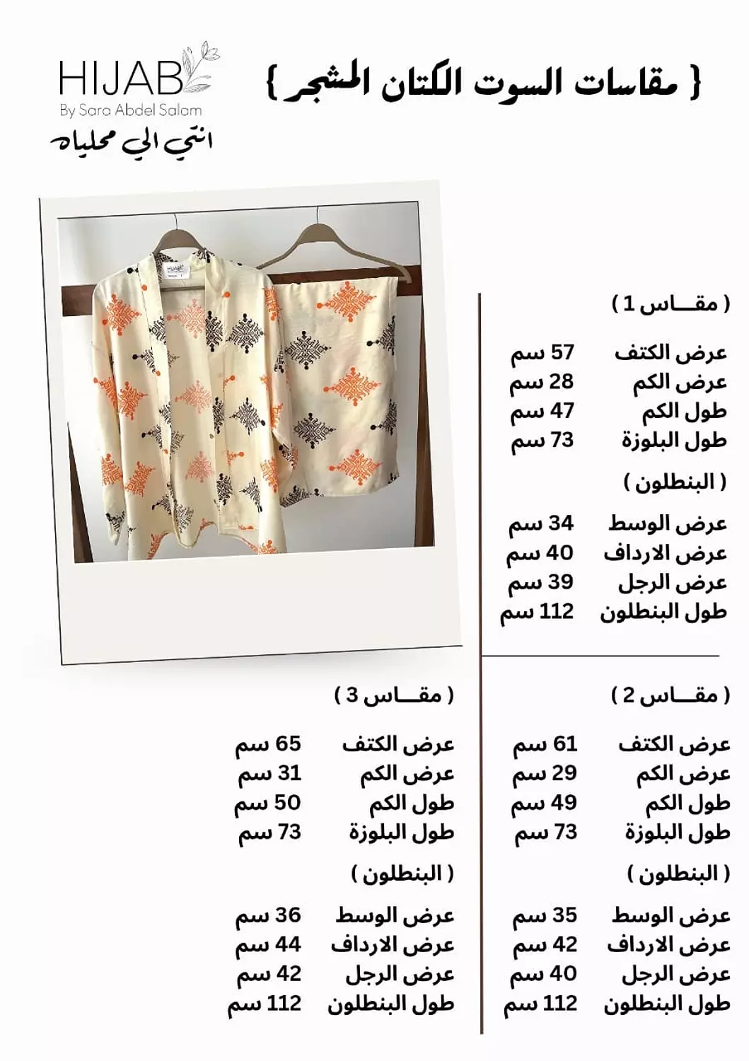 Patterned Linen Set - Olive hover image