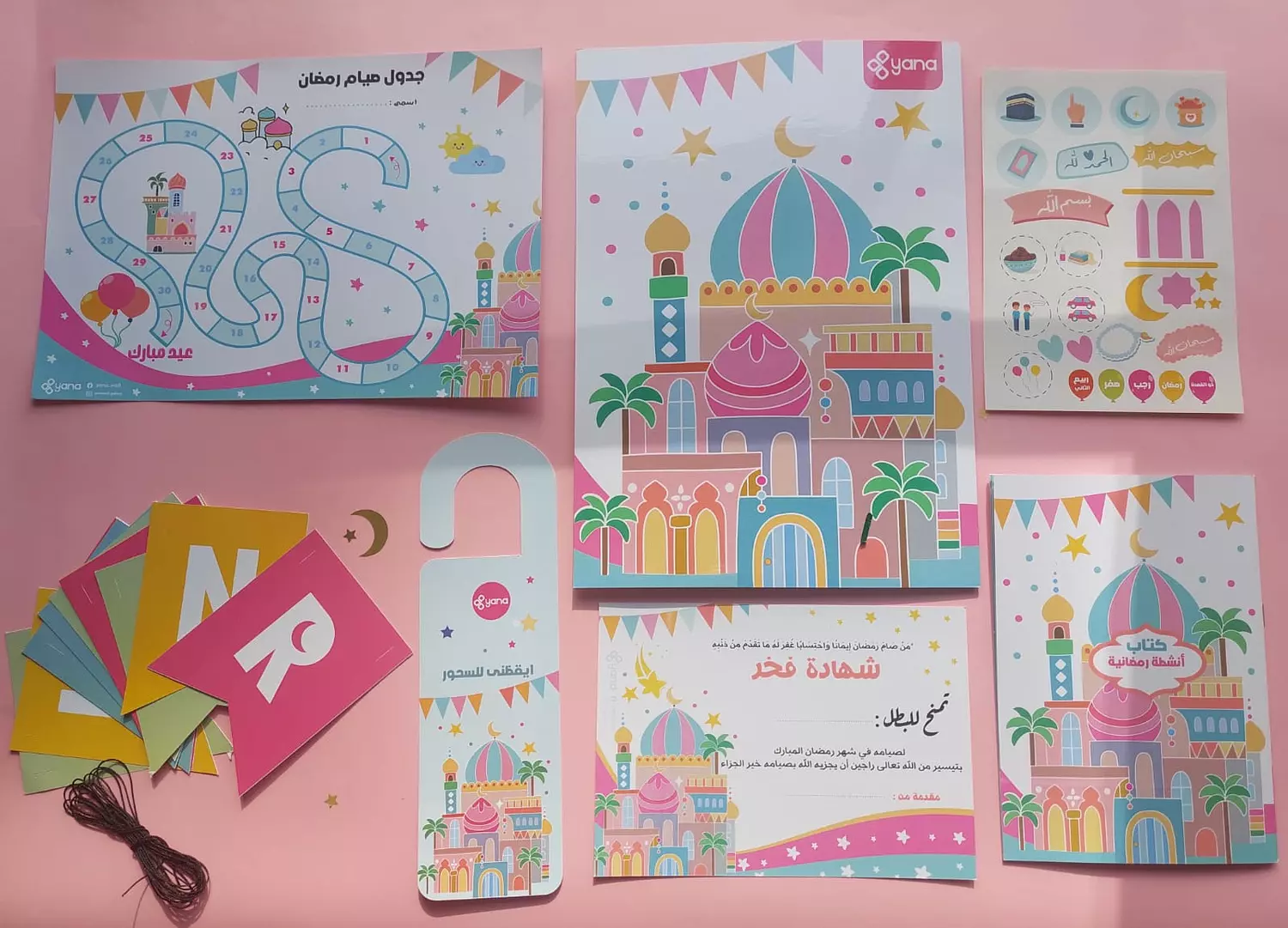 Ramadan Set for Kids image