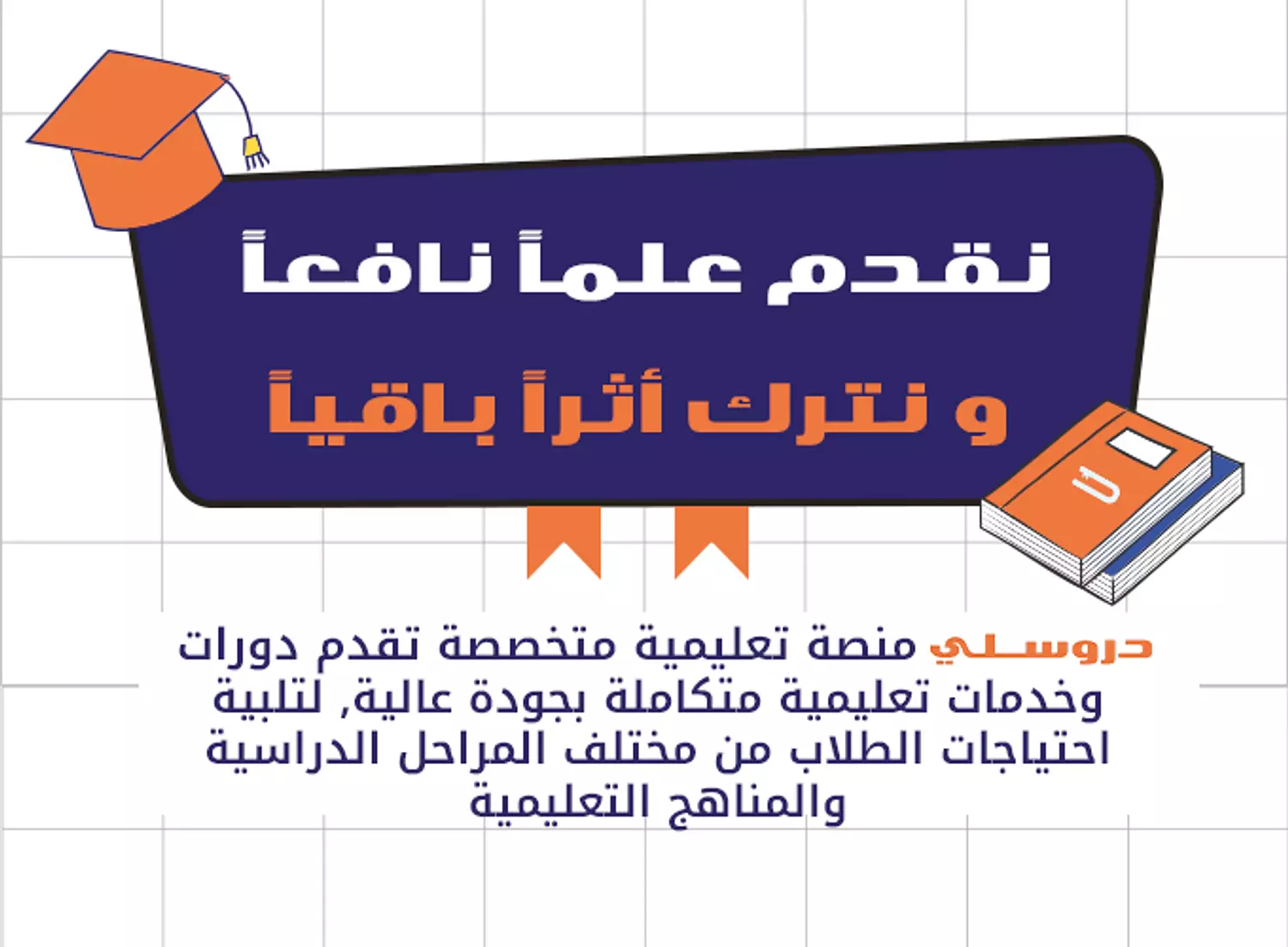 banner image for Droosly