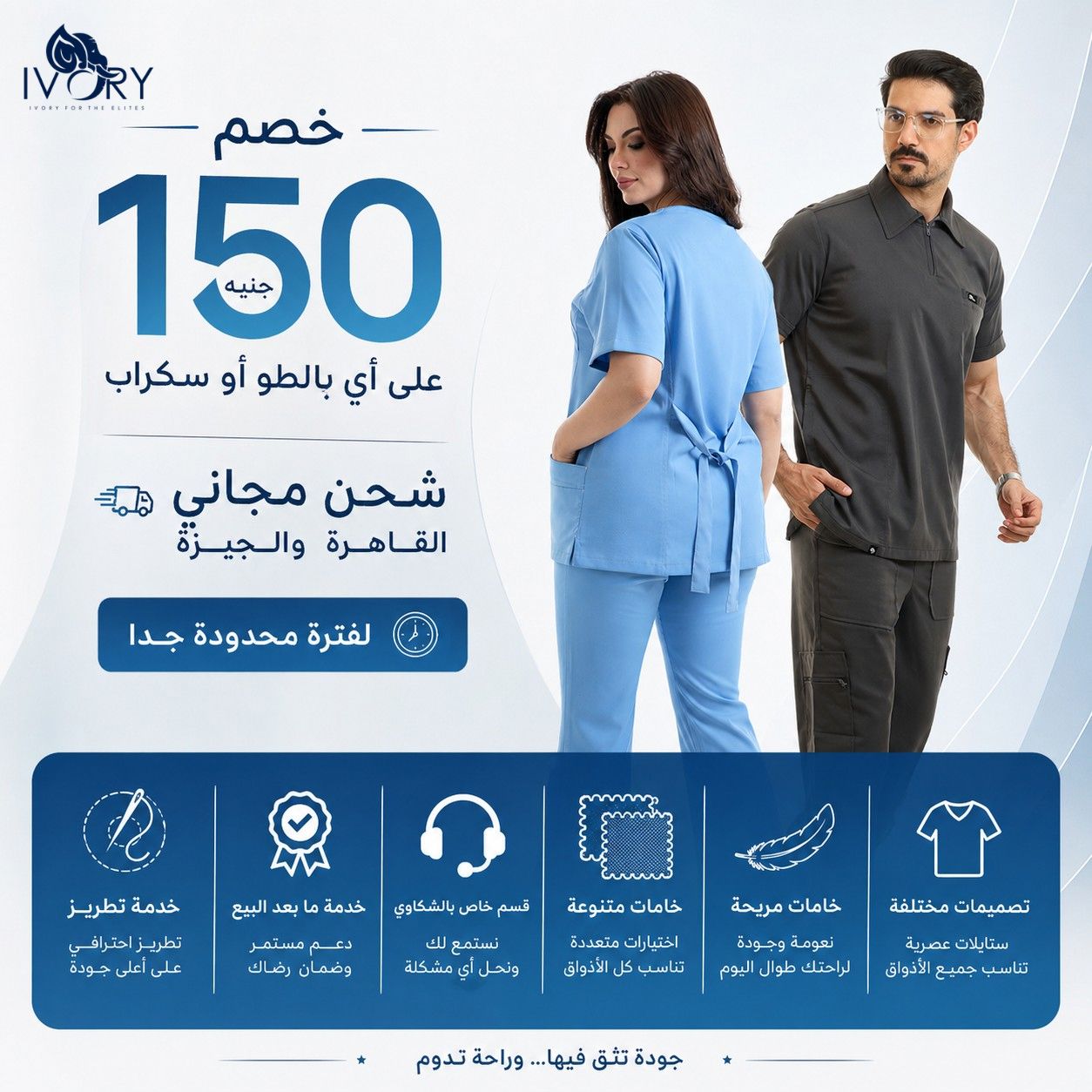 banner image for Ivory Medical Wear