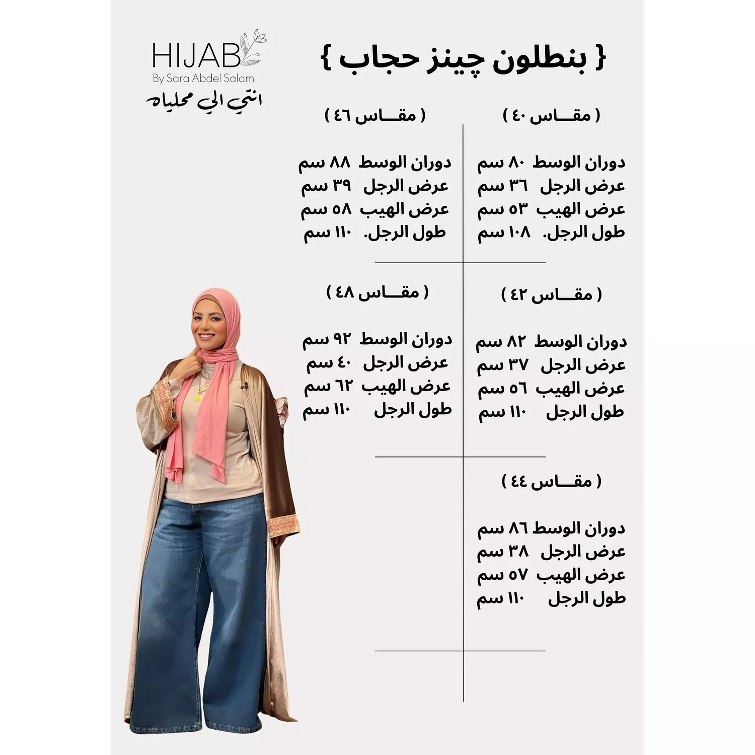 Hijab Wide Leg Denim Pants  2