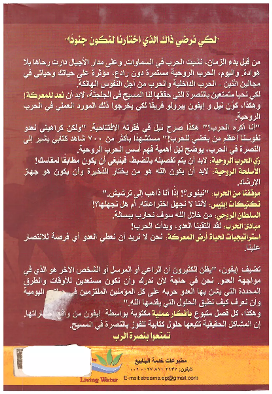 طريق الانتصار 1