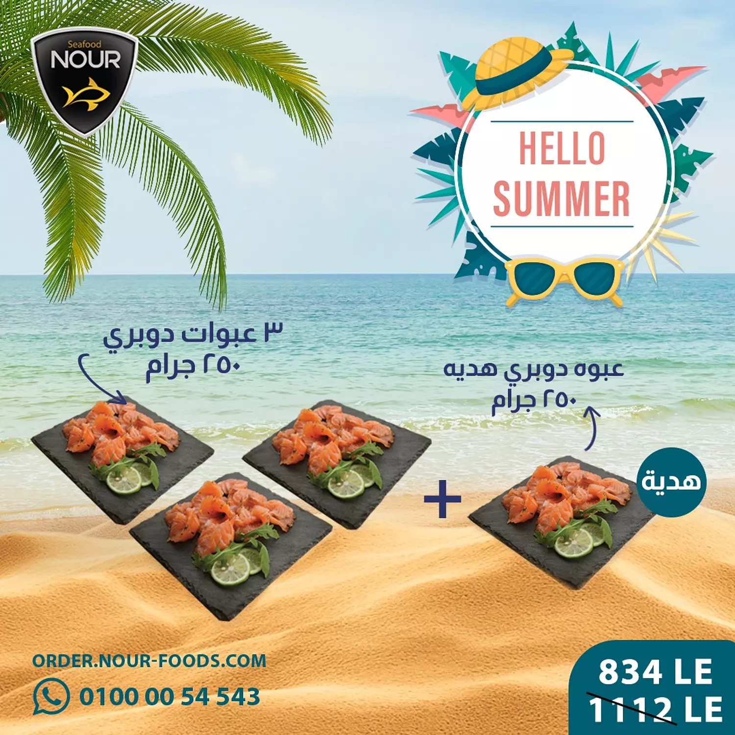 Norwegian Smoked Salmon Trimmings Offer image