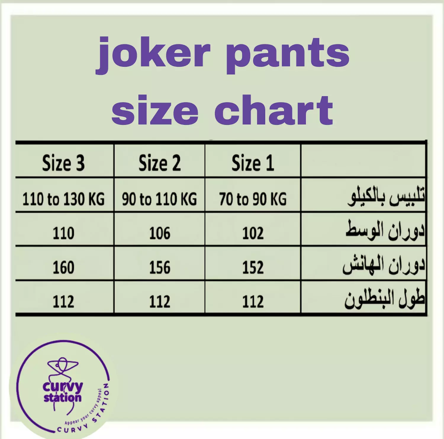 joker pants (in white) 2