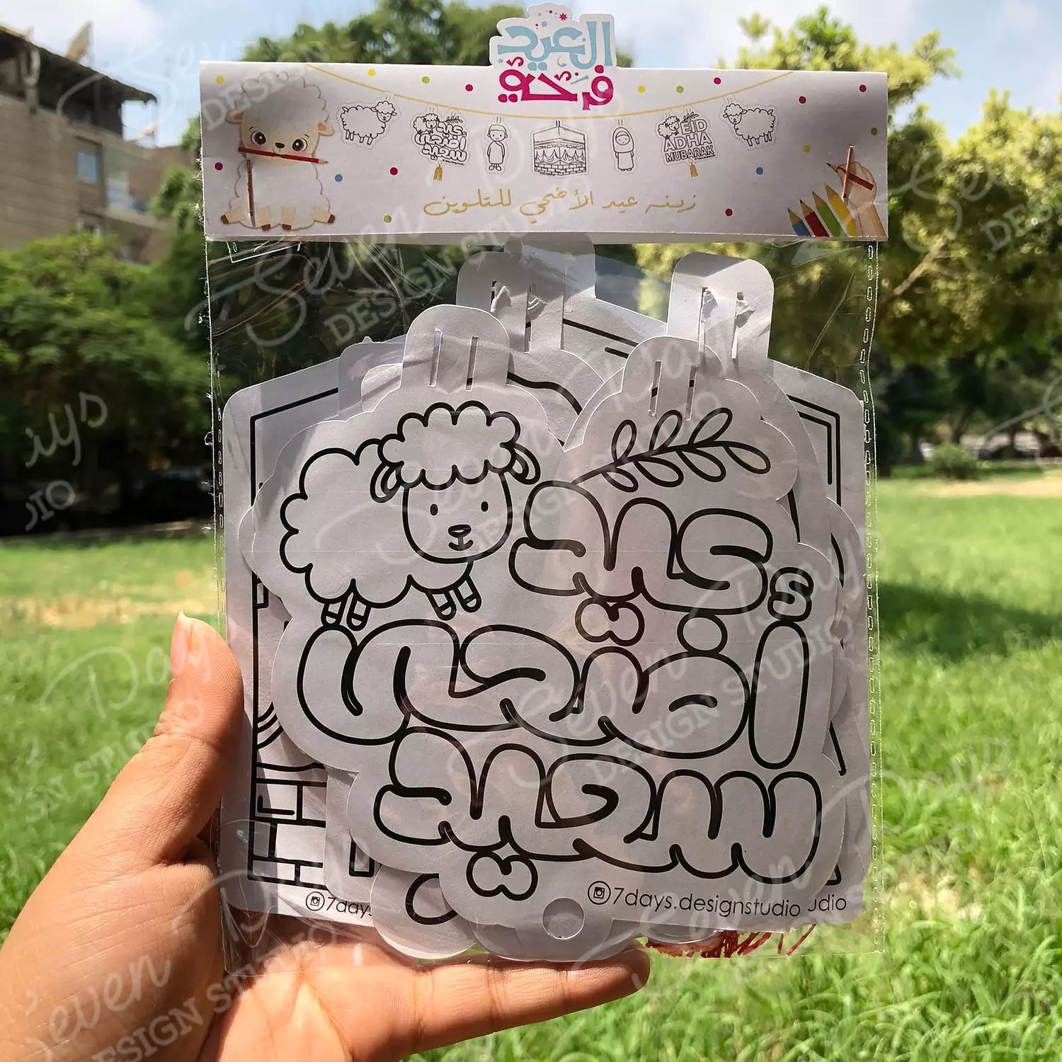 Eid Adha Sheep Coloring Decoration image