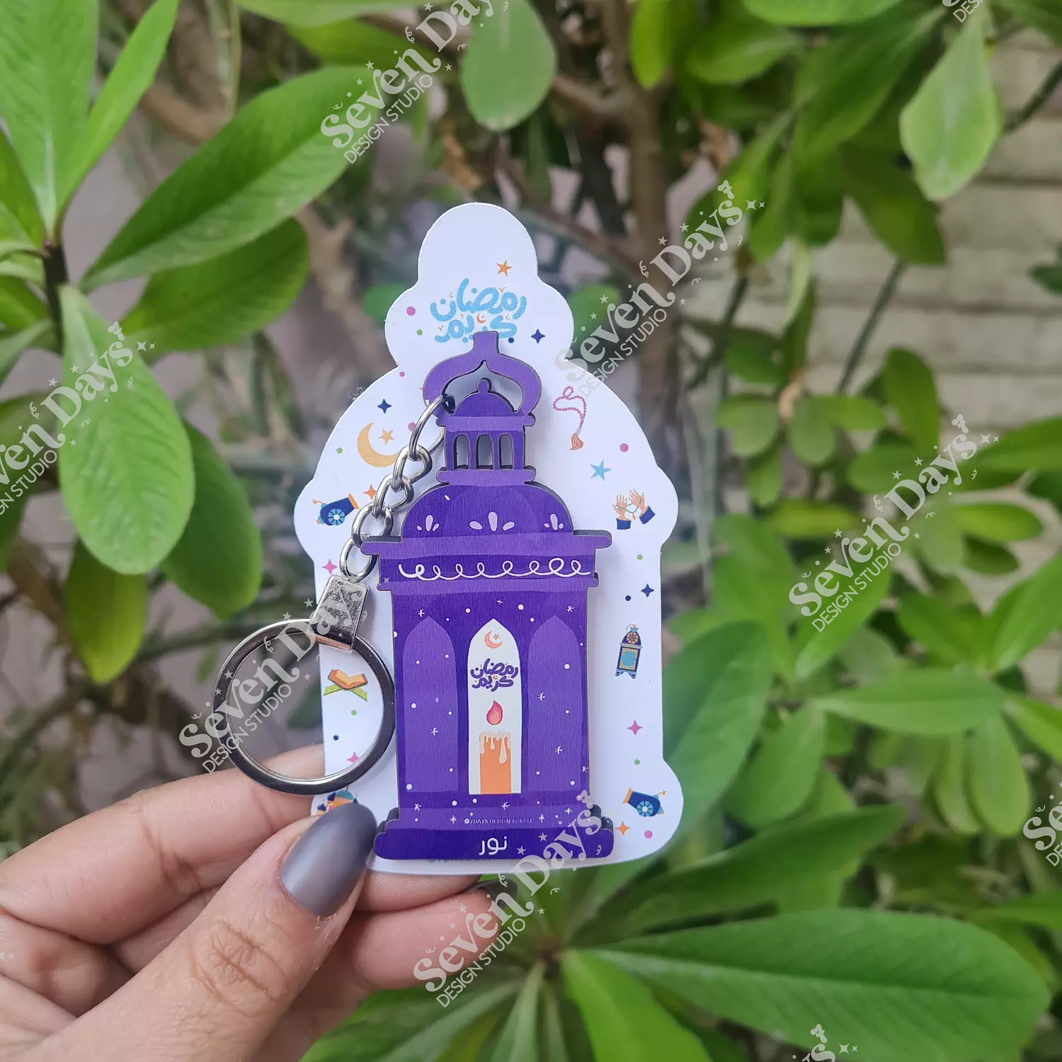 Fanous Ramadan Keychain 2 5