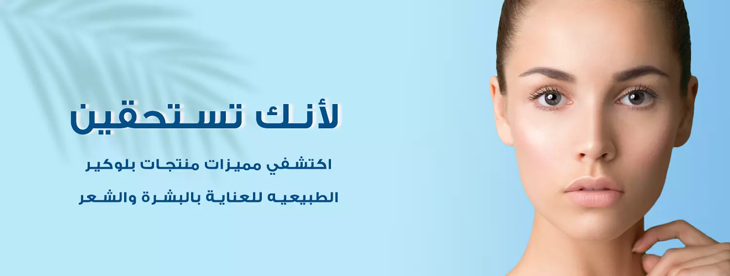 banner image for Blue Care