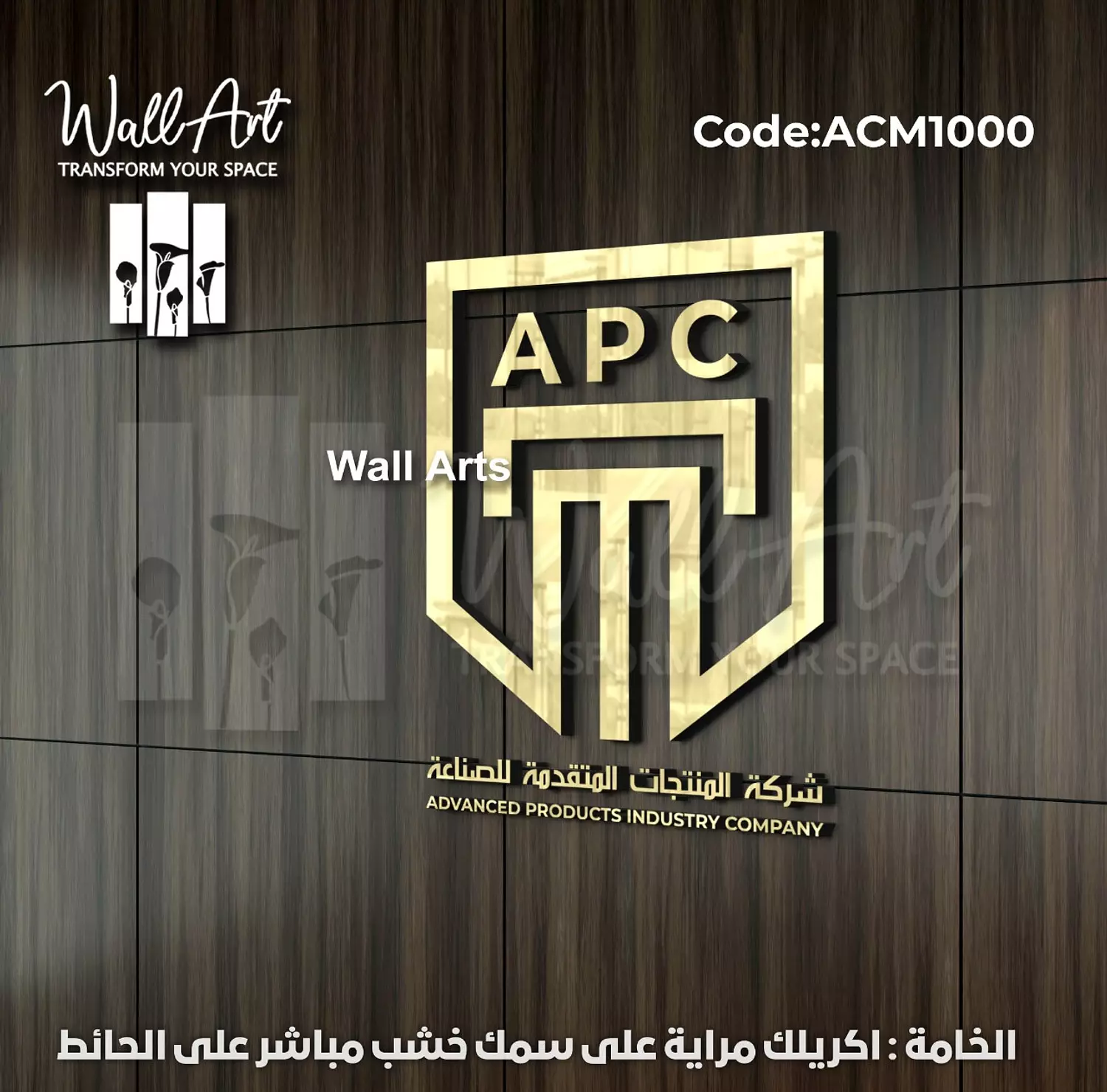 ACM1000-Golden Acrylic Logo hover image