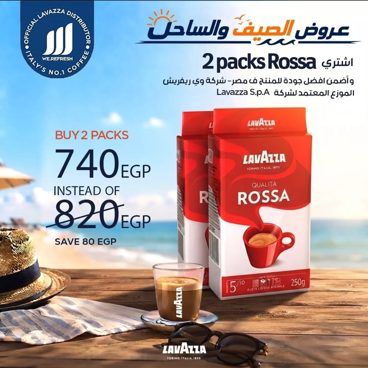 Buy 2 Q.Rossa Offer image