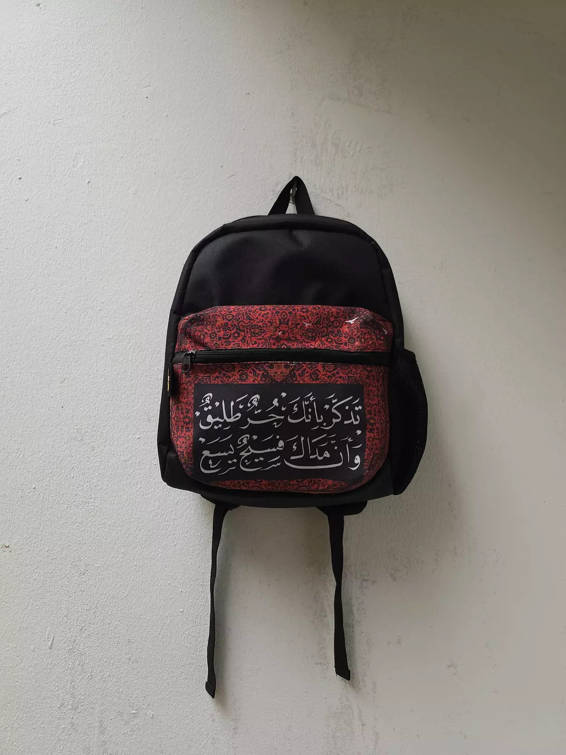 تذكر بأنك حر طليق وأن مداك فسيح يسع٢/شنطة image