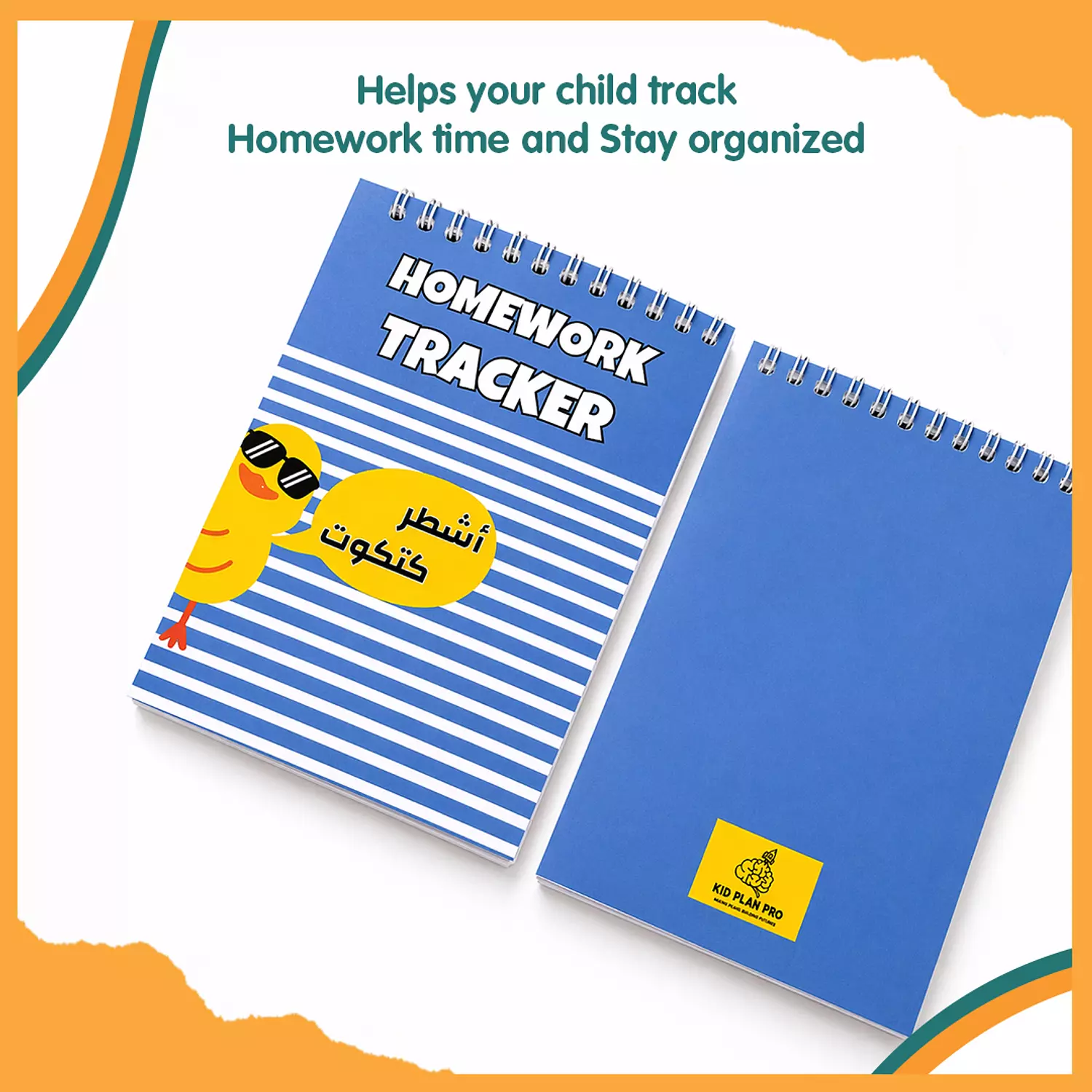 Homework Tracker - أشطر كتكوت image