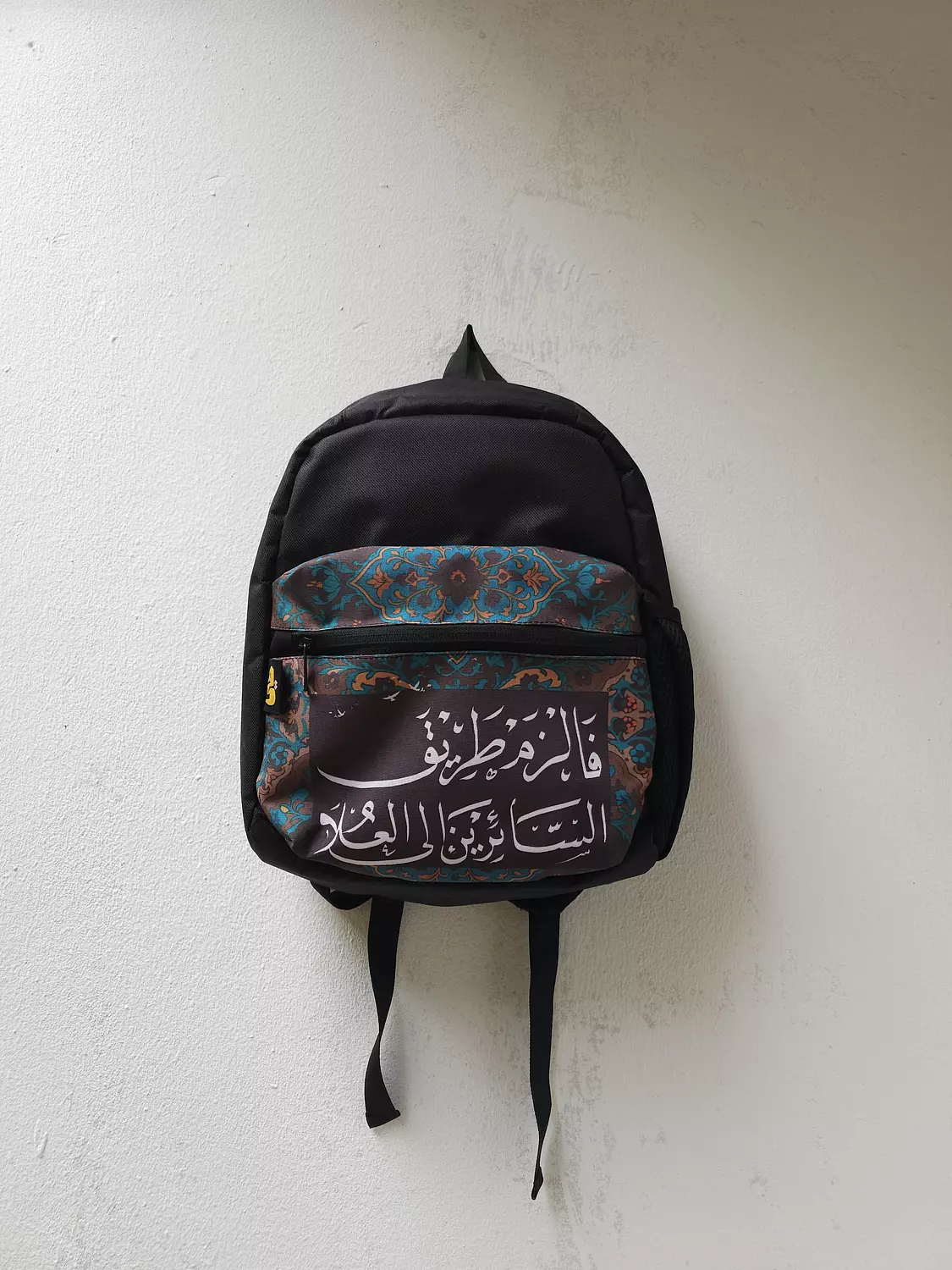 فالزم طريق السائرين إلى العلا٢/شنطة image