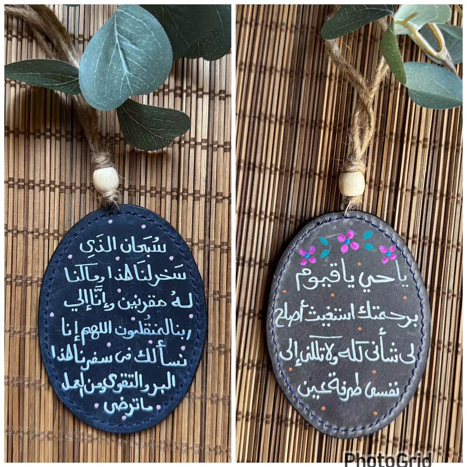  " يا حي يا قيوم " Natural Leather Oval Car Hanger ( Stock ) image