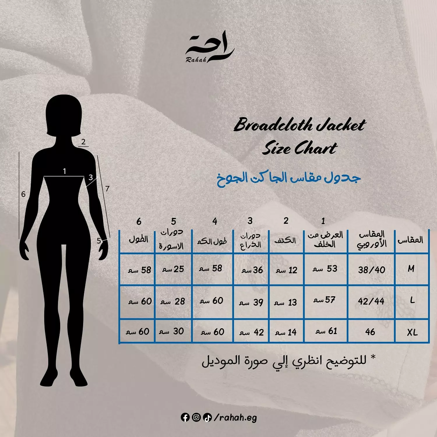 Broadcloth Jacket 10