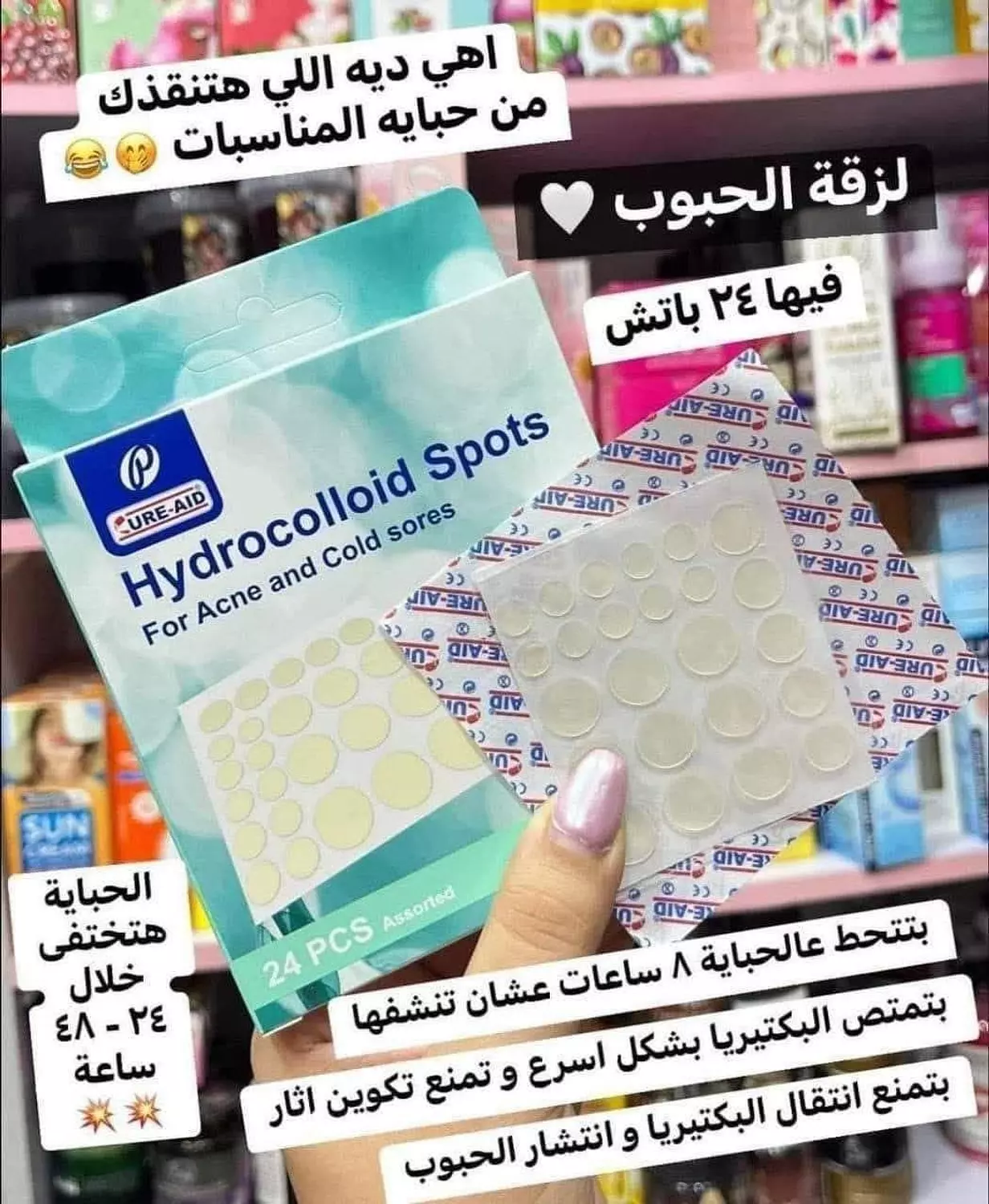 لزقة الحبوب  image