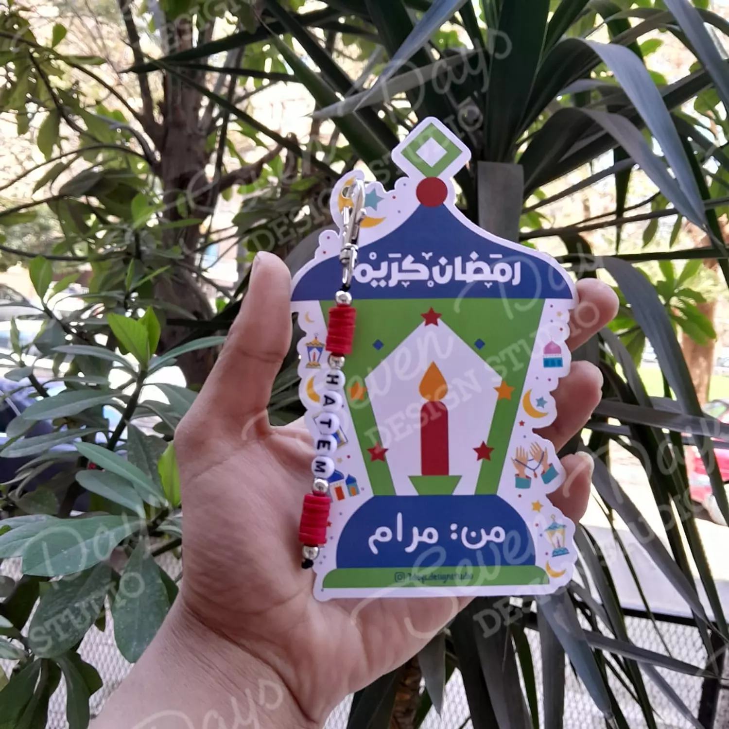 Fanous Ramadan Chain Card 5