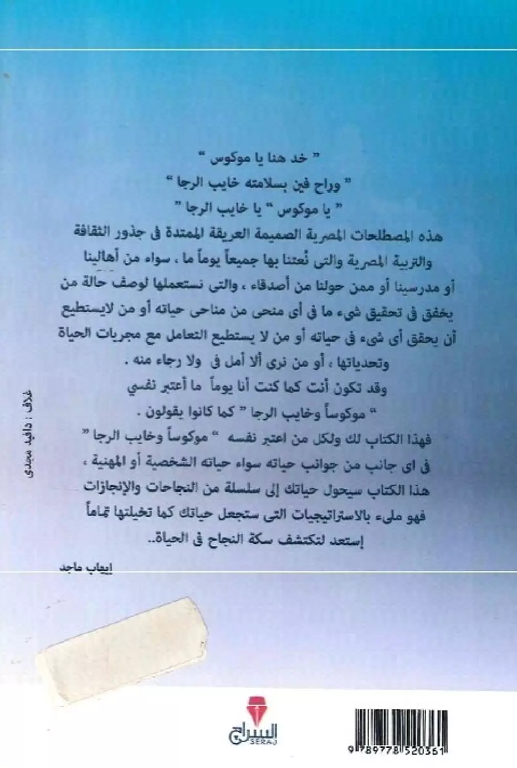 سكة للنجاح 1