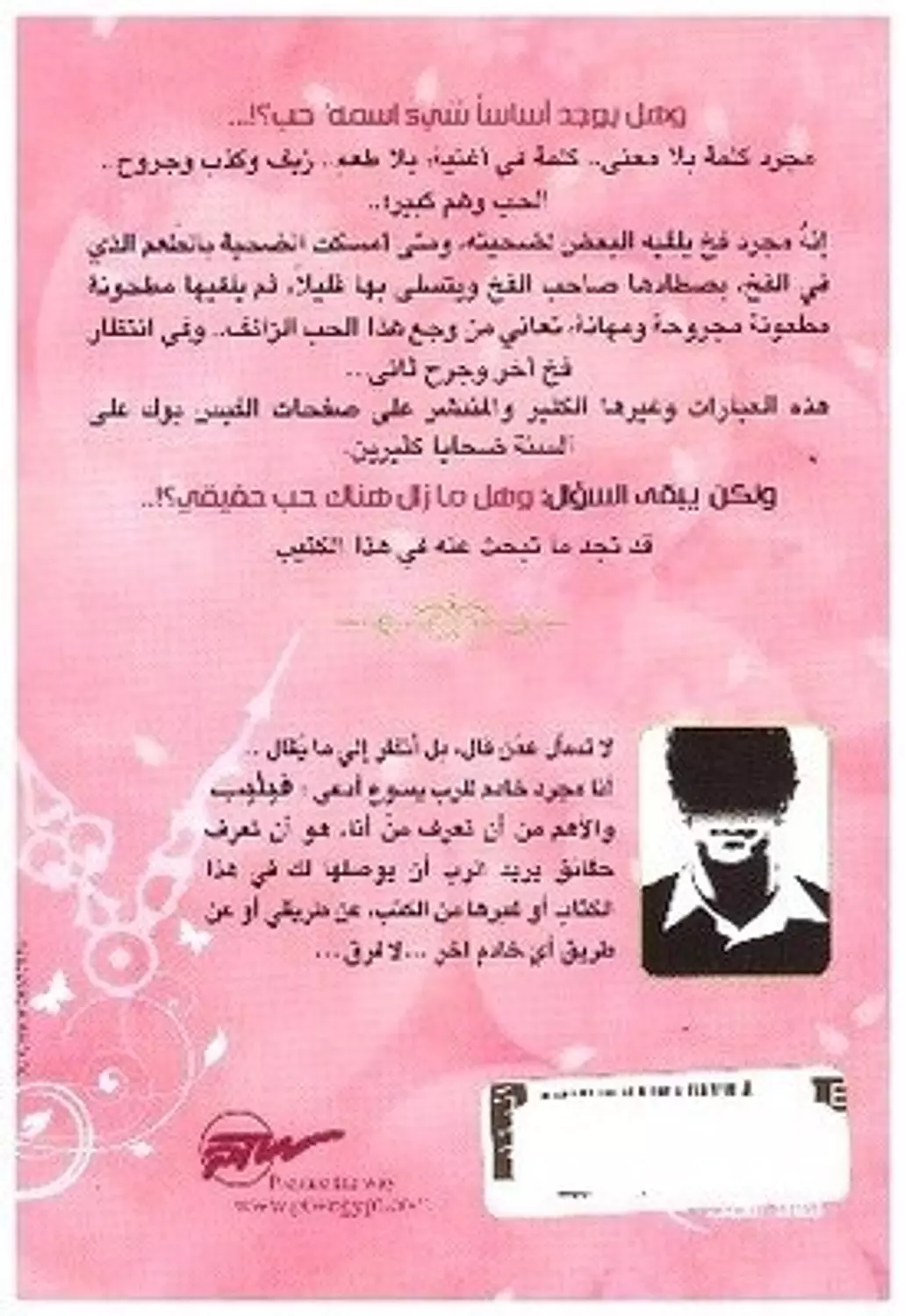 للحب وقت 1
