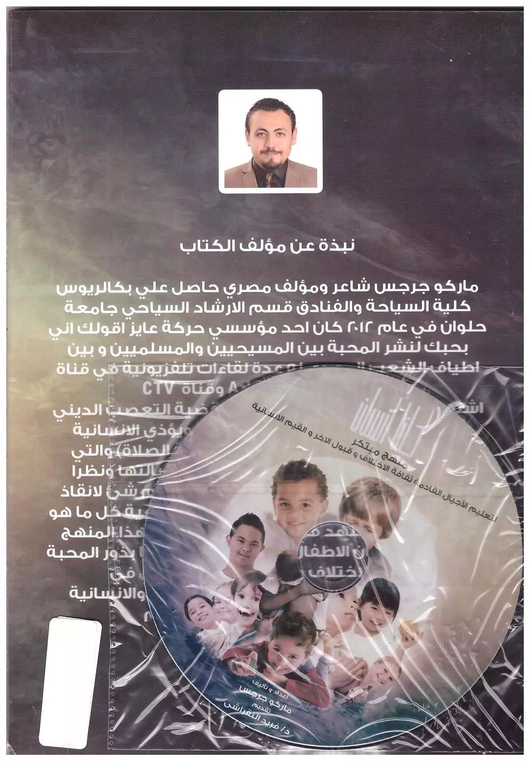 كلنا انسان 1