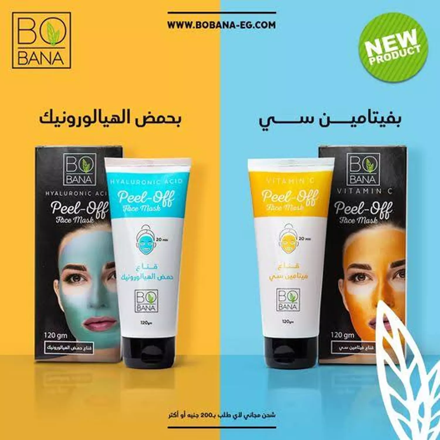 BOBANA face mask 4