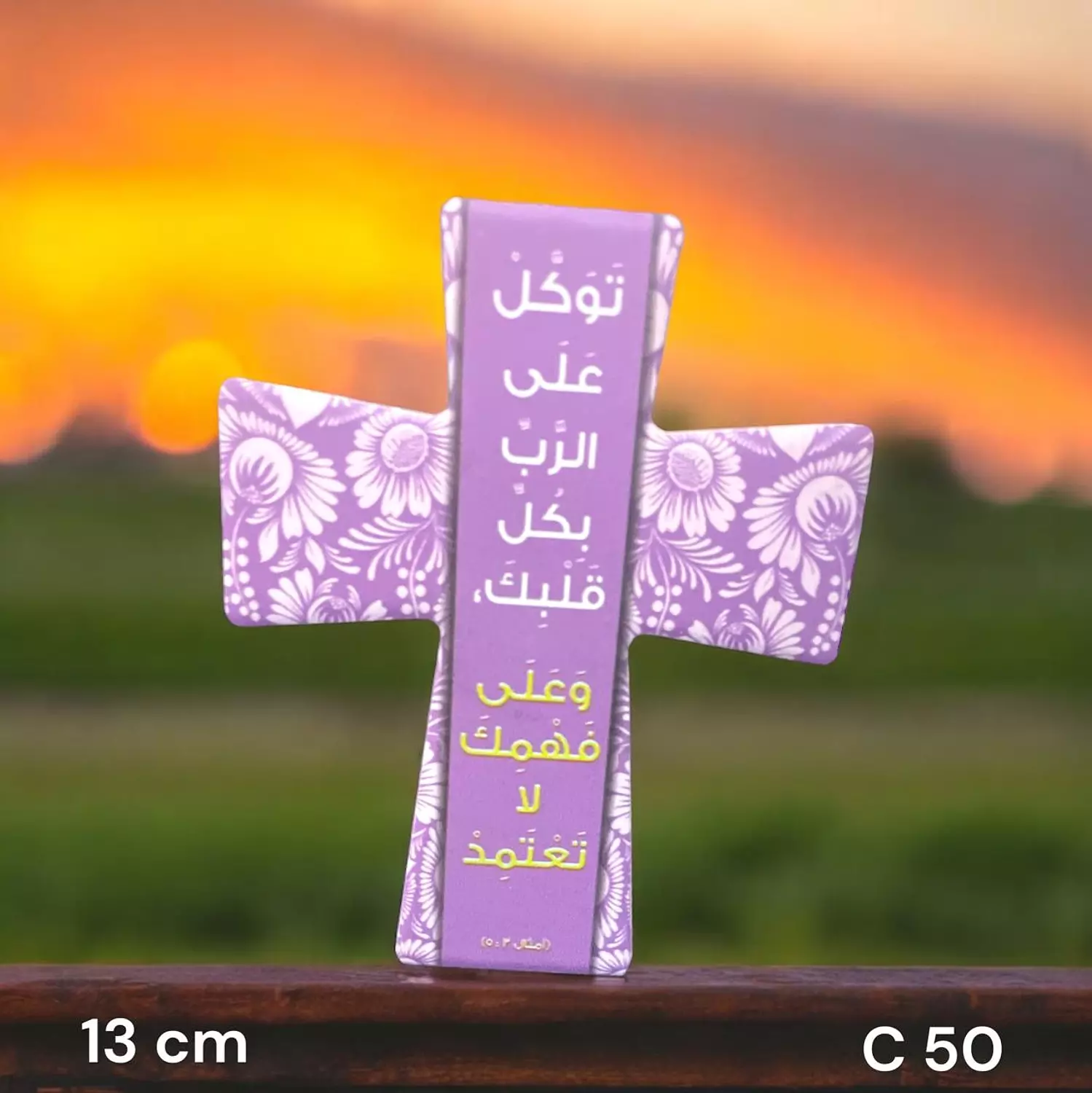  صليب سيراميك قبطي كبير 39