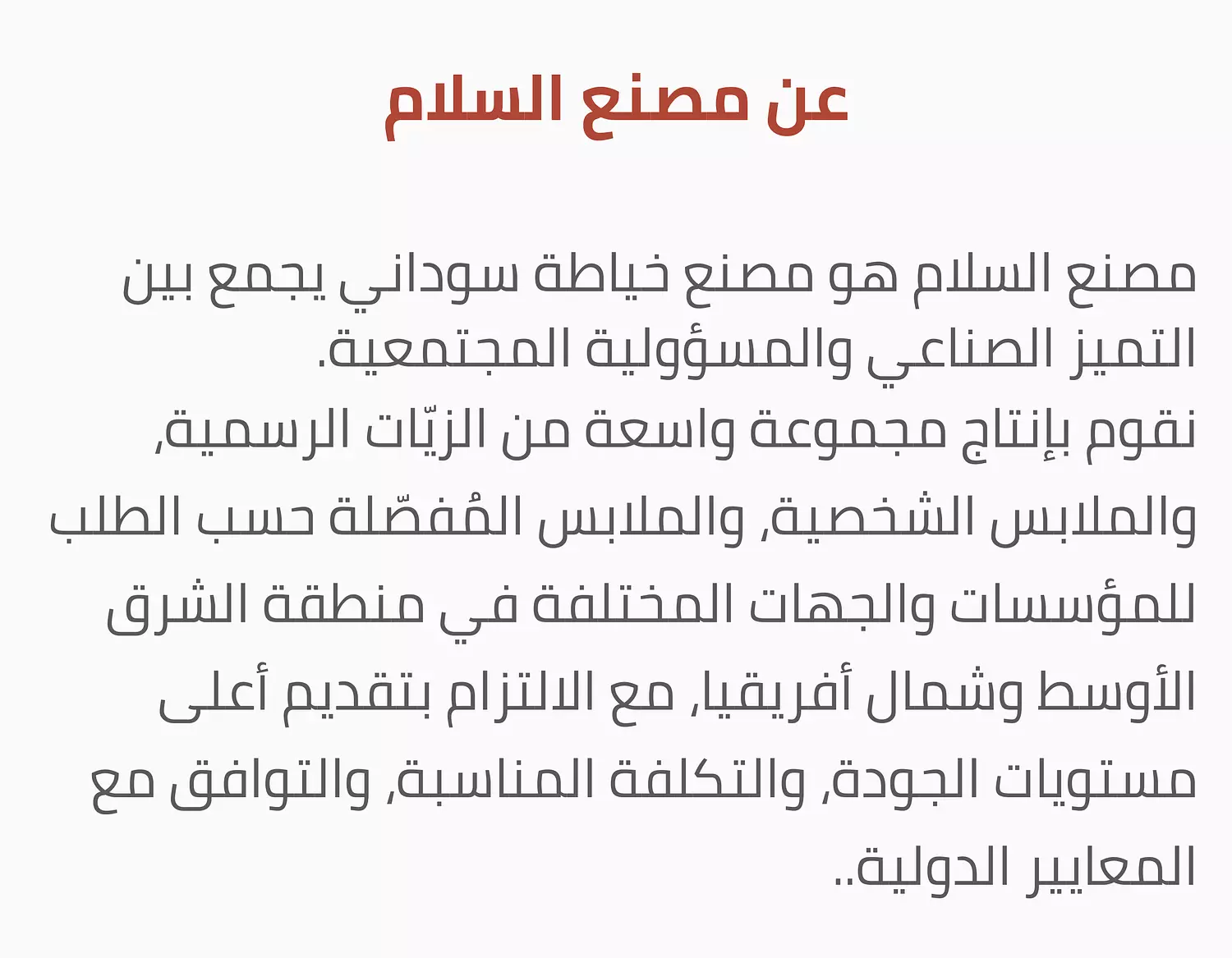 banner image for Alsalam Factory